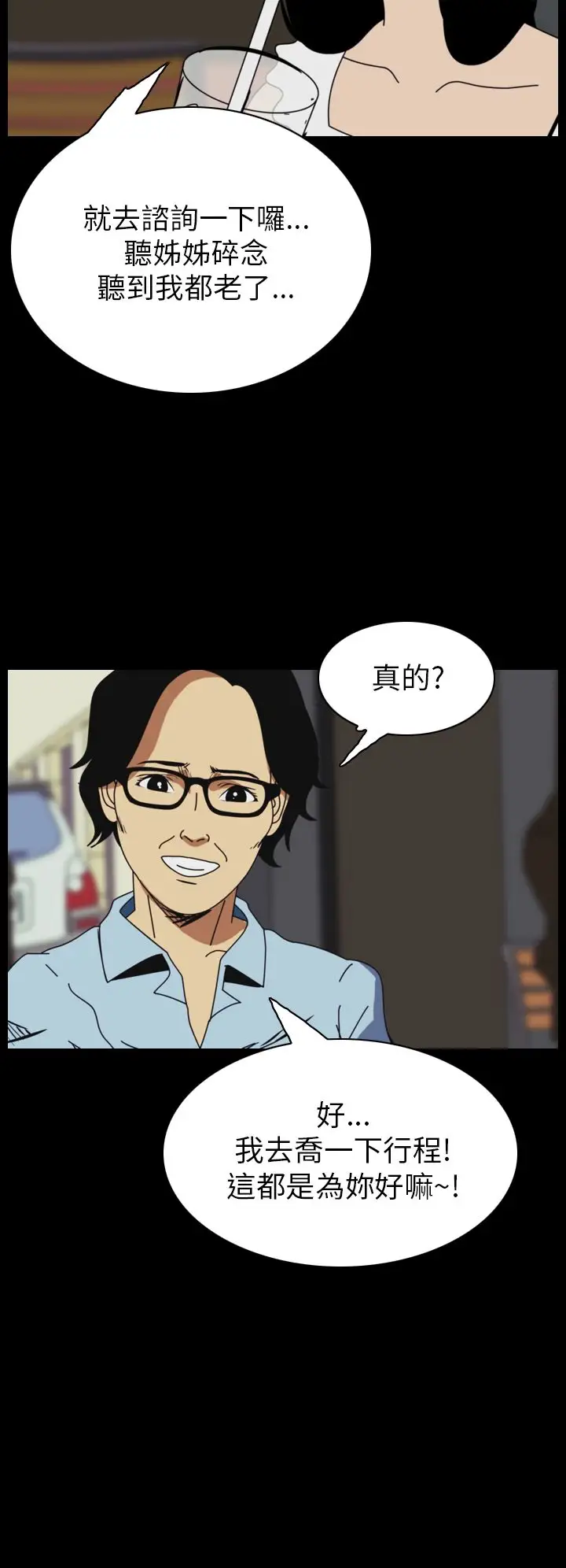 恐怖秀第47话整形鬼5