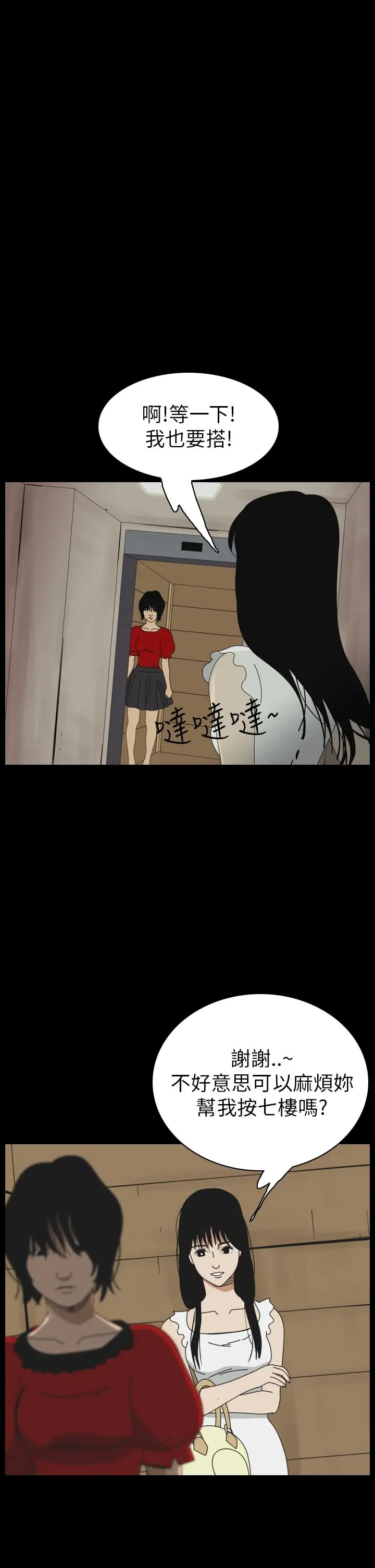 恐怖秀第47话整形鬼5