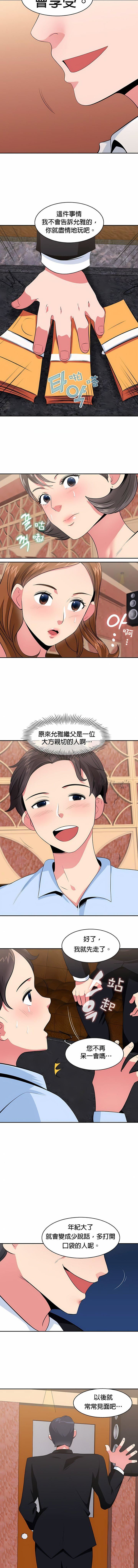 秘密之洞第23话