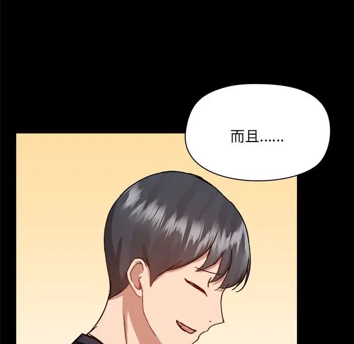 愛玩遊戲的女人們第72話