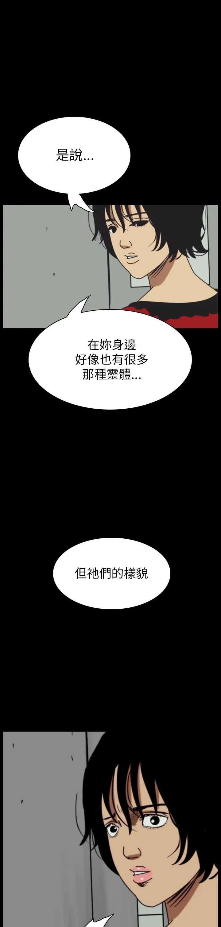 恐怖秀第47话整形鬼5