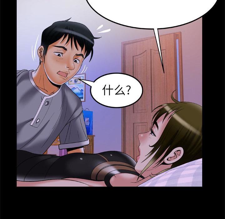 妻子的情人第51话