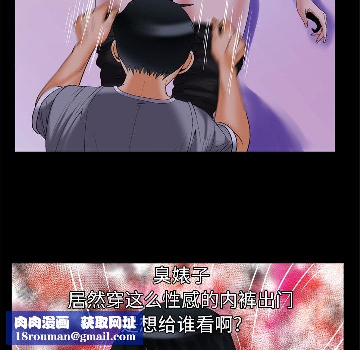 妻子的情人第51话