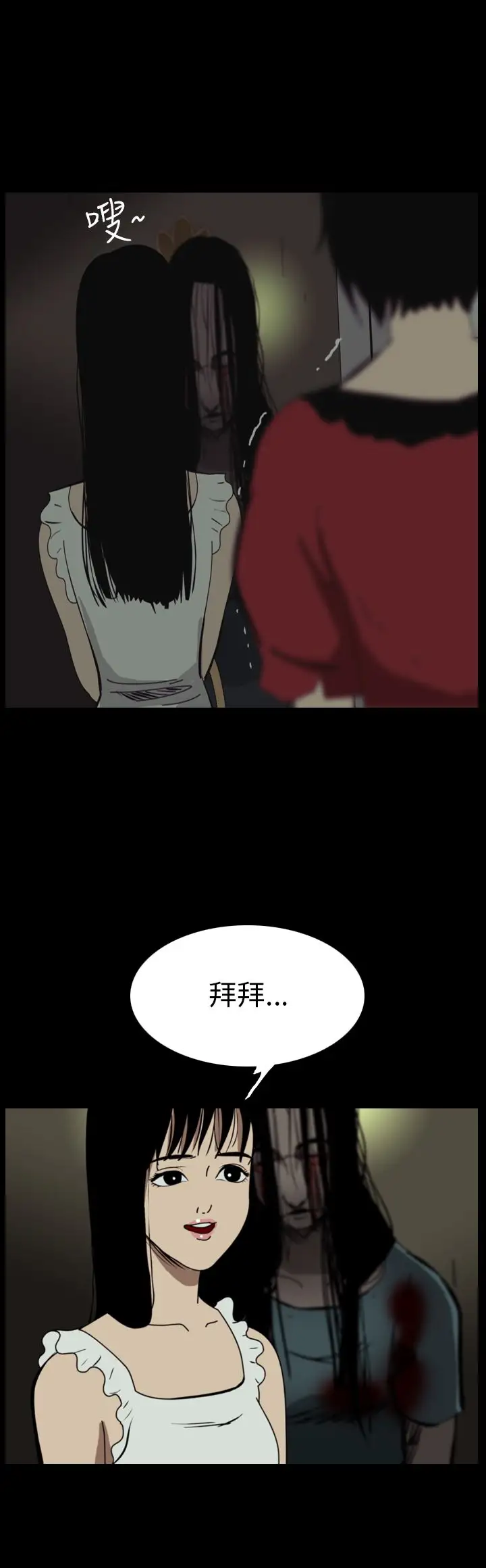 恐怖秀第48话整形鬼6