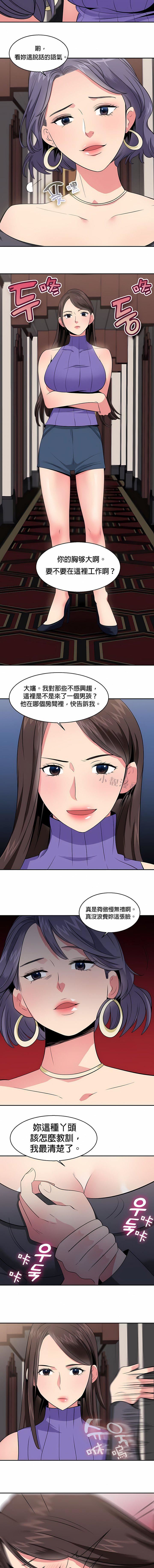 秘密之洞第24话