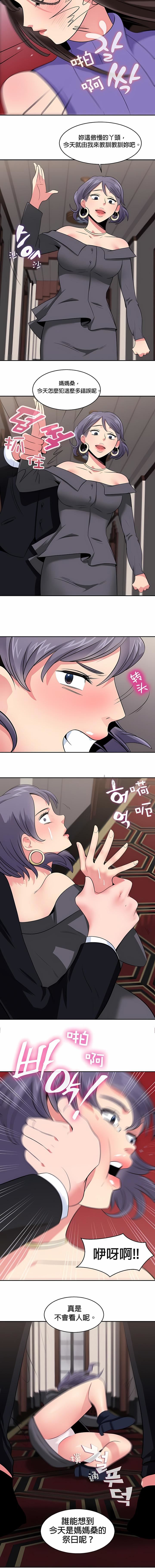 秘密之洞第24话