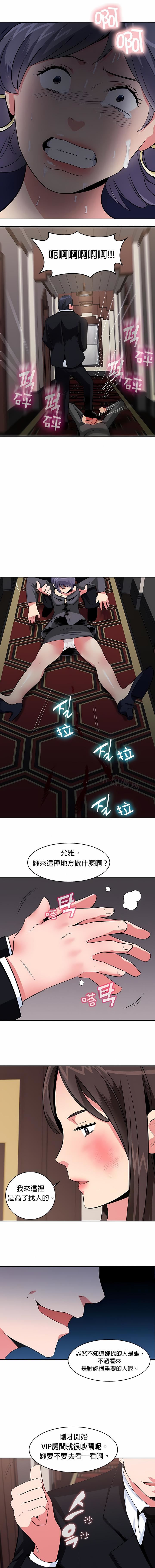 秘密之洞第24話