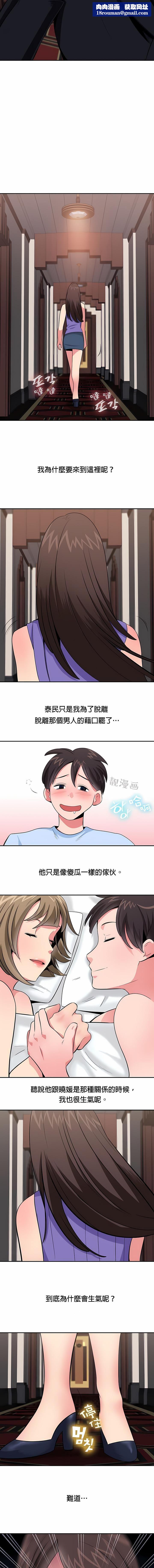 秘密之洞第24话