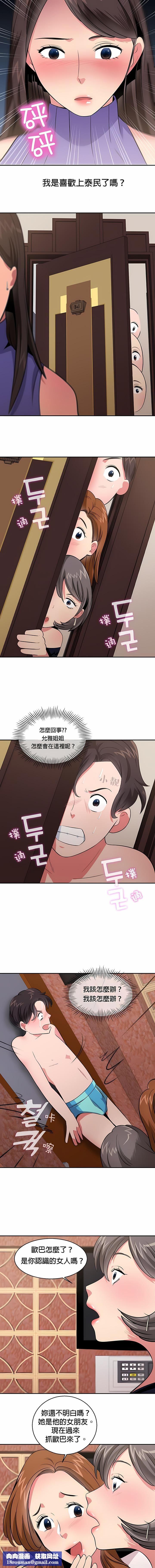 秘密之洞第24话