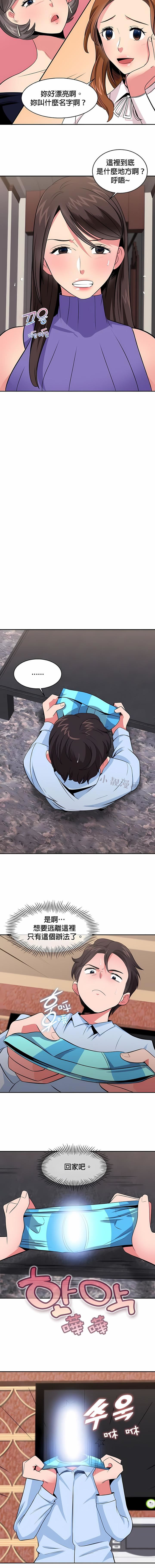 秘密之洞第24话