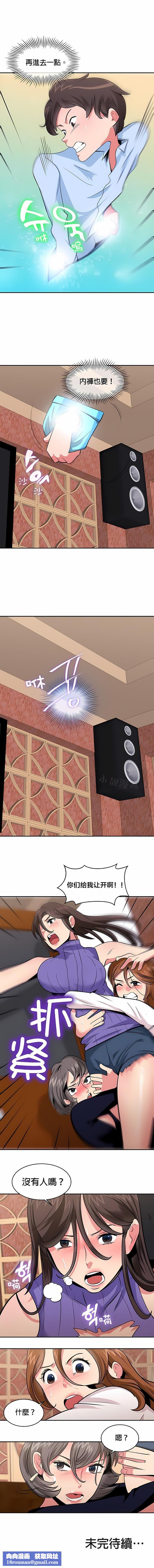 秘密之洞第24话