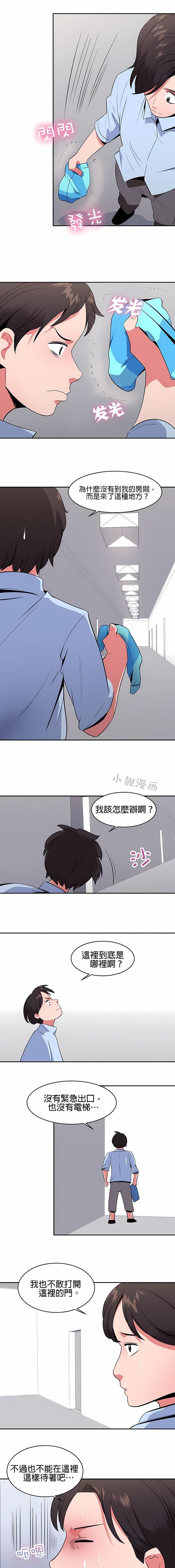 秘密之洞第25話