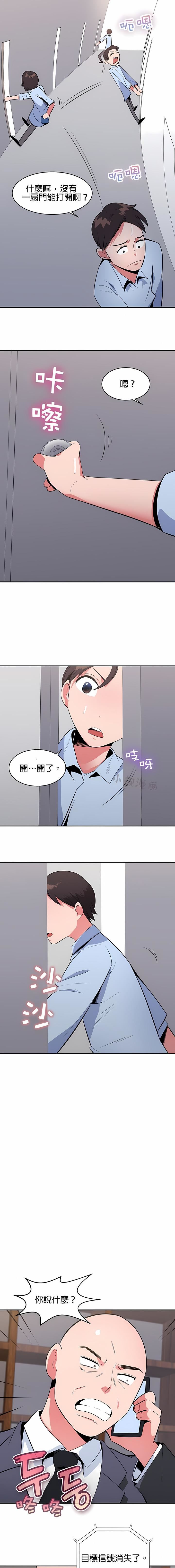 秘密之洞第25話