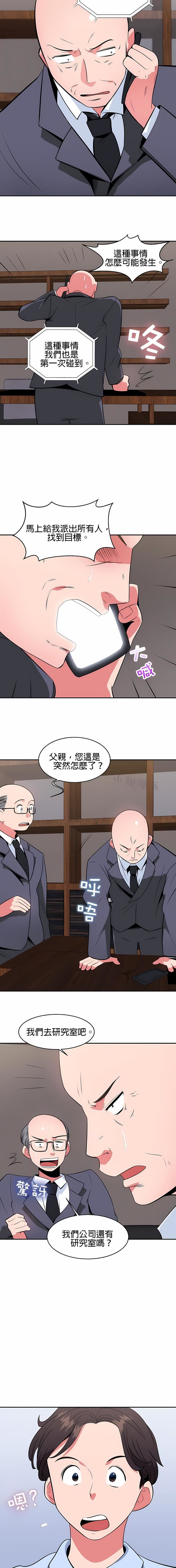 秘密之洞第25话