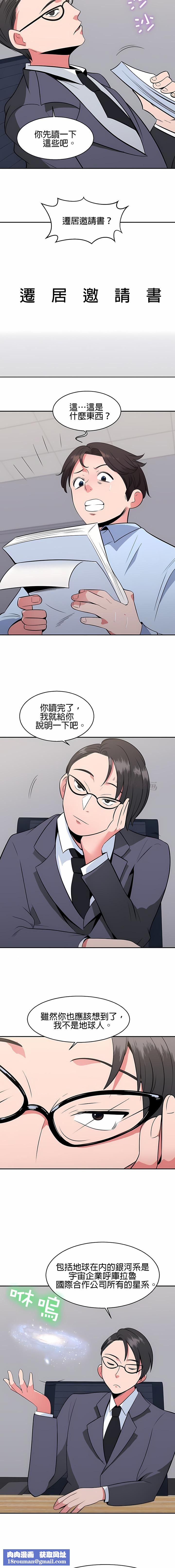 秘密之洞第25话