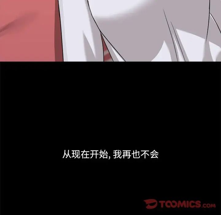 爱玩游戏的女人们第73话