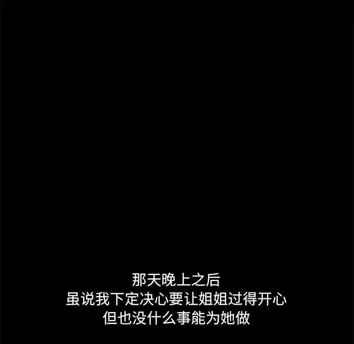 爱玩游戏的女人们第73话