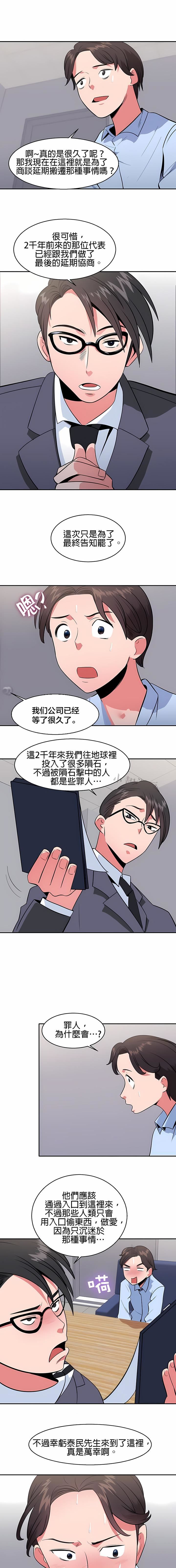 秘密之洞第25话