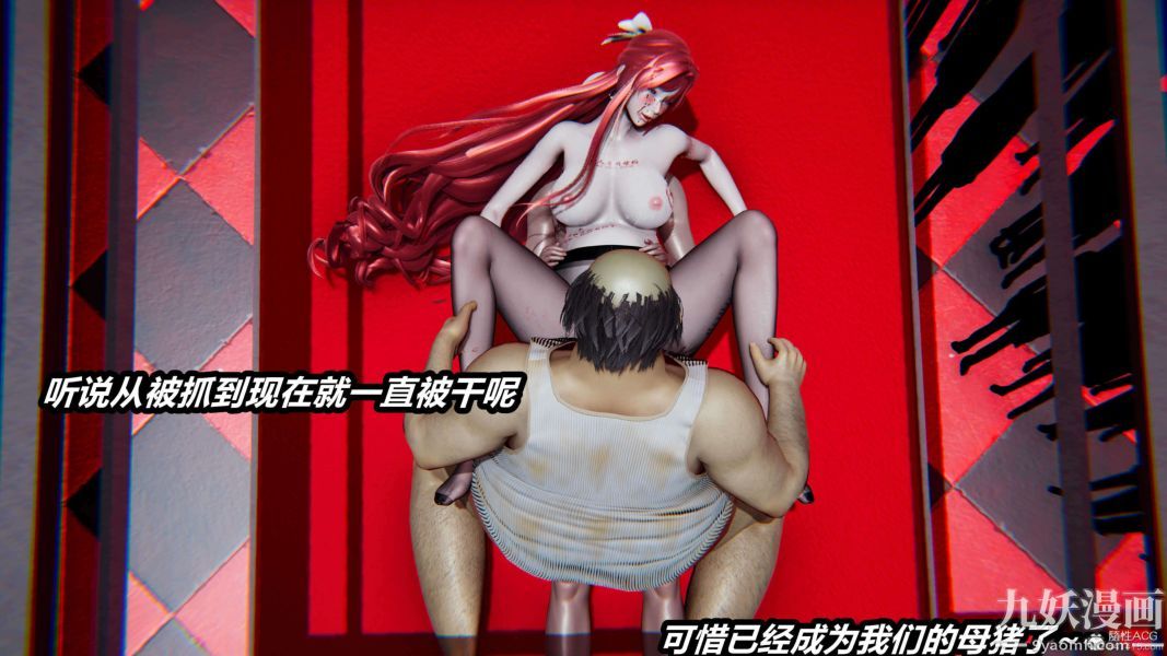 [3D]逆转第一季[完整版]第25章【第02话】