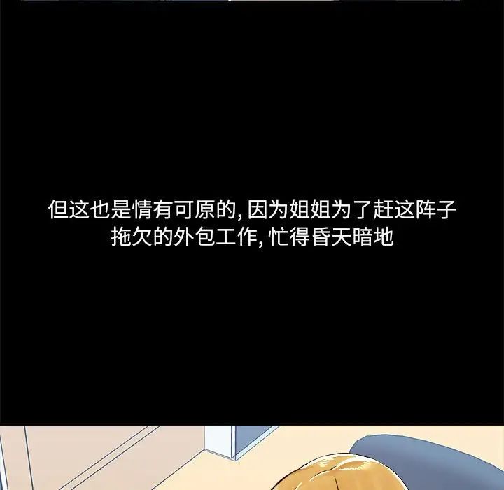 爱玩游戏的女人们第73话