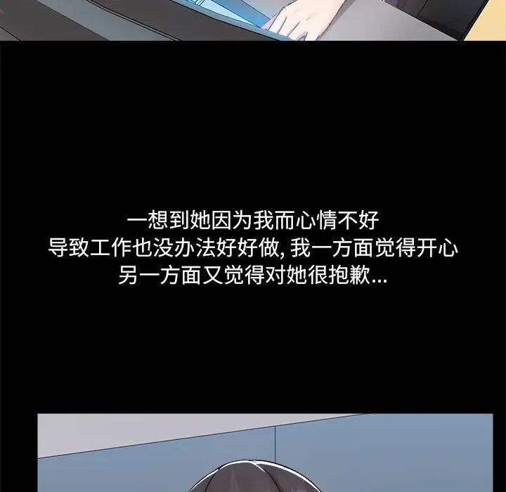 爱玩游戏的女人们第73话