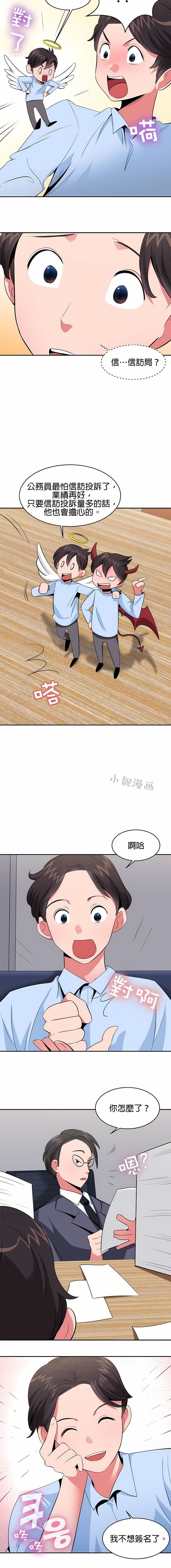 秘密之洞第26话