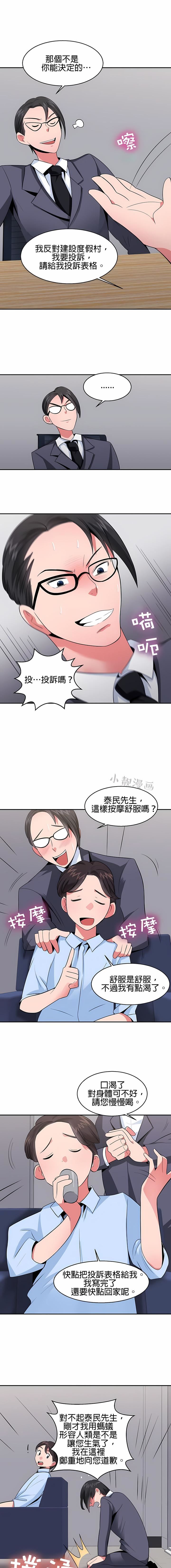 秘密之洞第26話