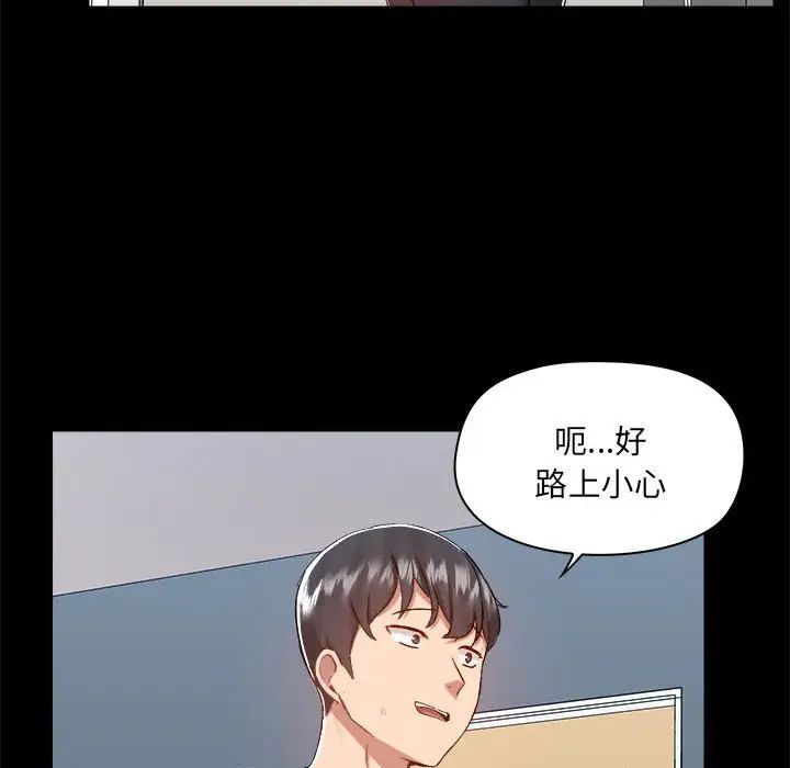 愛玩遊戲的女人們第73話