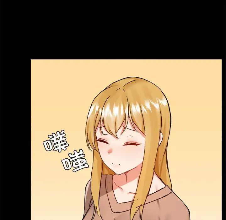 爱玩游戏的女人们第73话