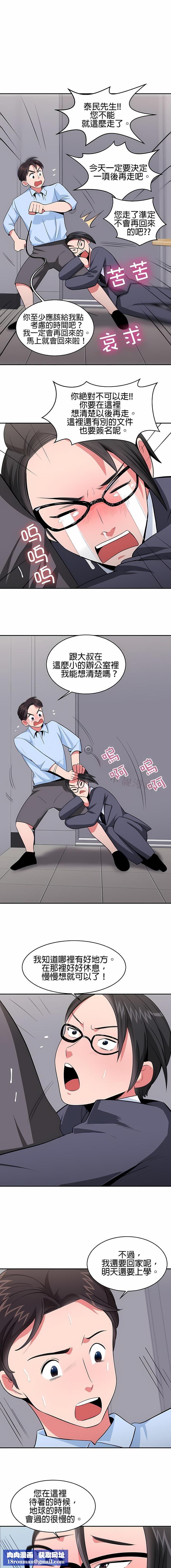 秘密之洞第26话