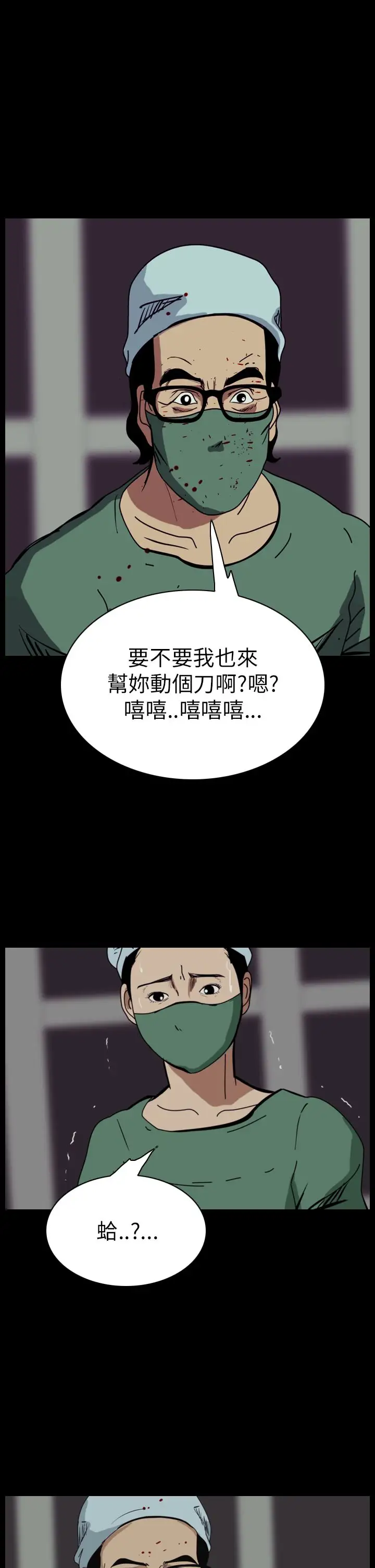 恐怖秀第49话整形鬼7
