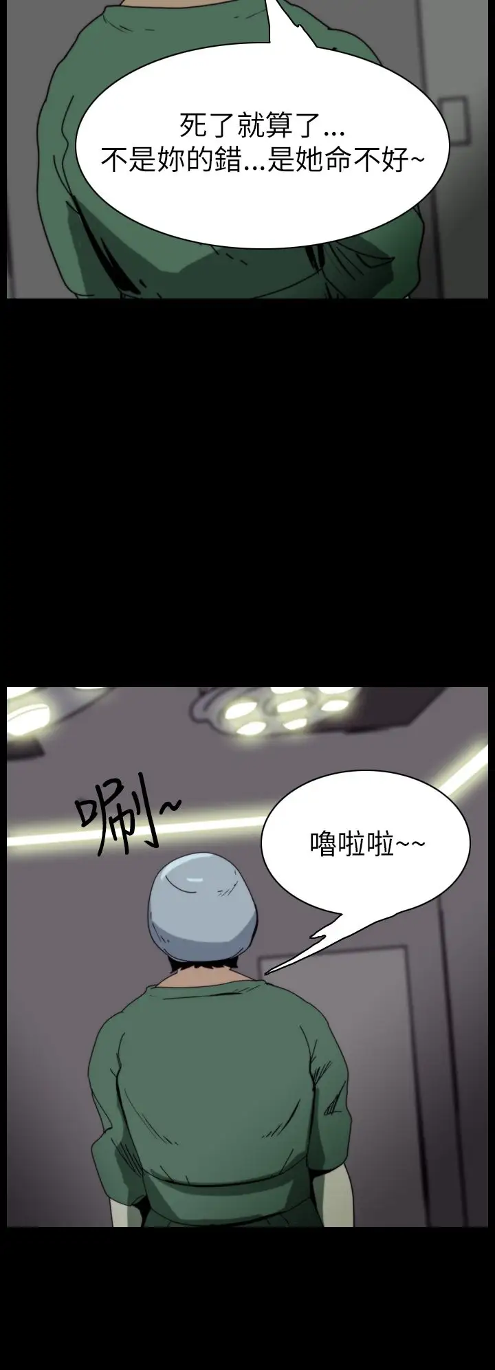 恐怖秀第49话整形鬼7