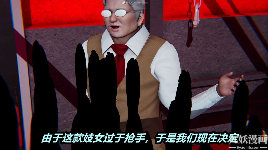 [3D]逆轉第一季[完整版]第25章【第02话】