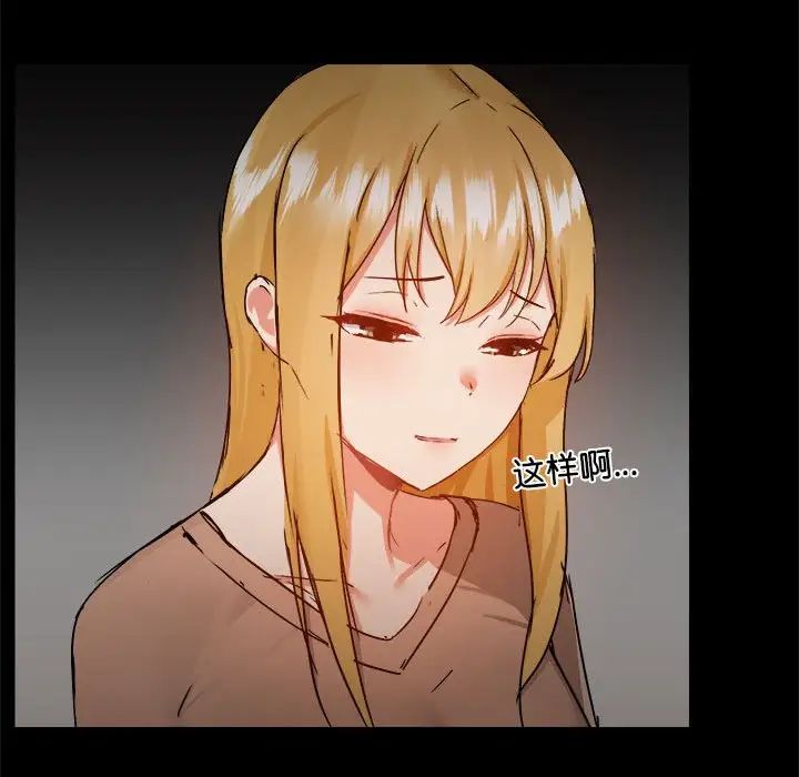 愛玩遊戲的女人們第73話