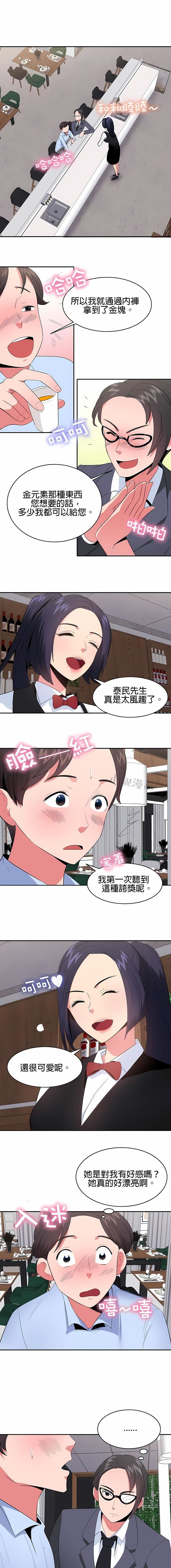 秘密之洞第27话