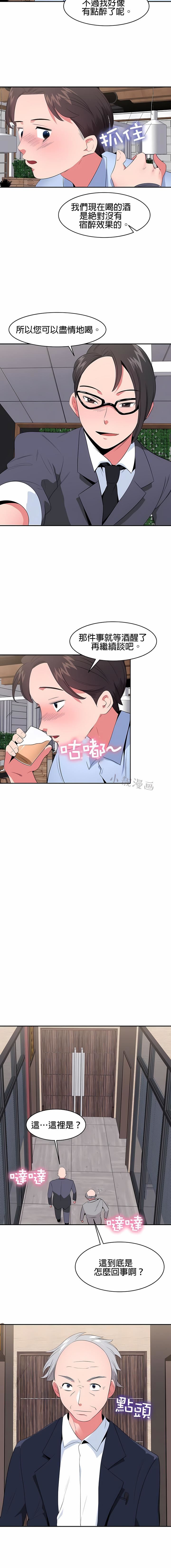 秘密之洞第27話