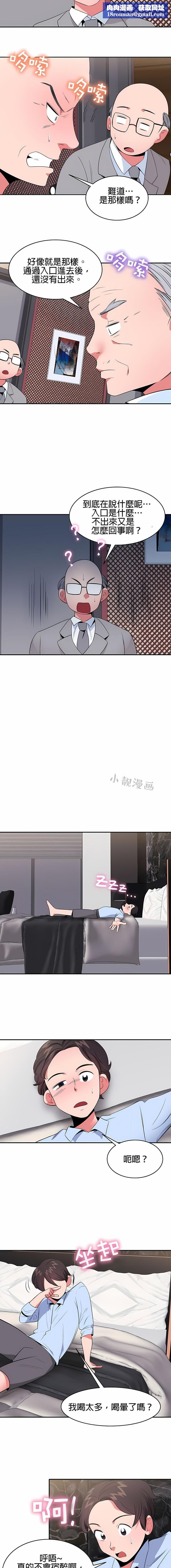 秘密之洞第27话