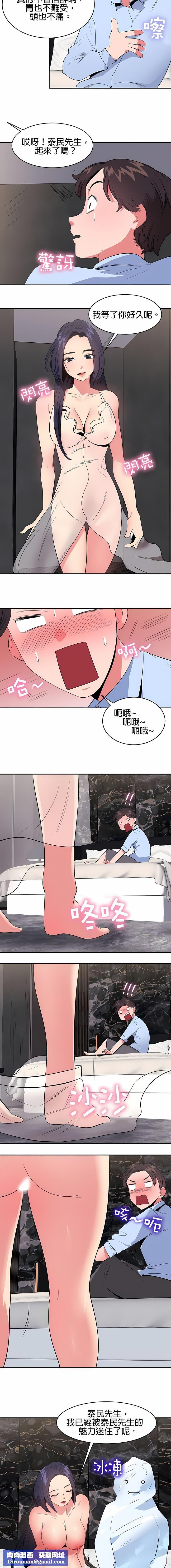 秘密之洞第27话