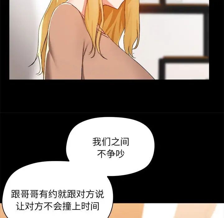爱玩游戏的女人们第73话