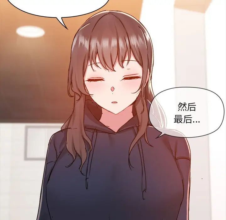 爱玩游戏的女人们第73话