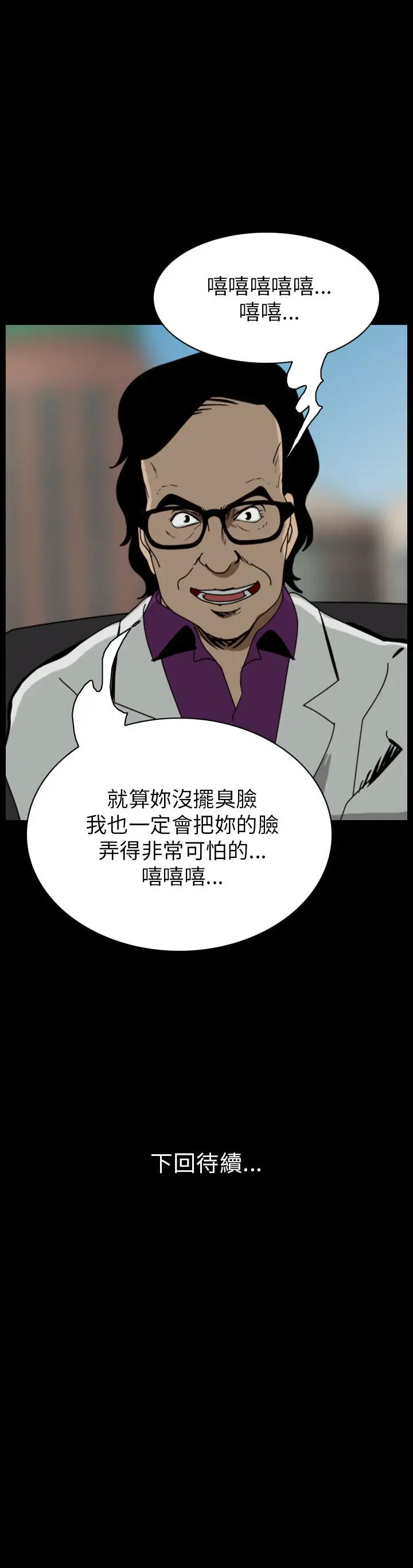 恐怖秀第49话整形鬼7