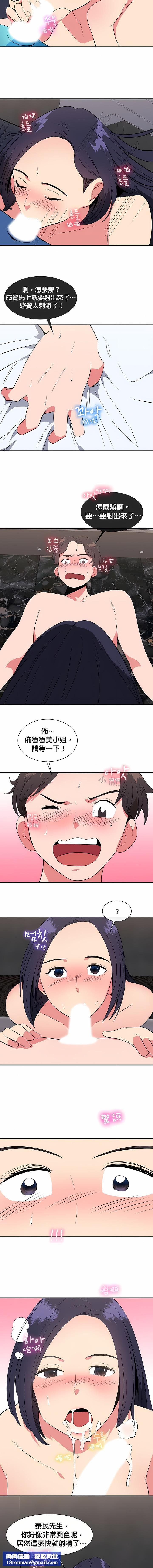 秘密之洞第28话