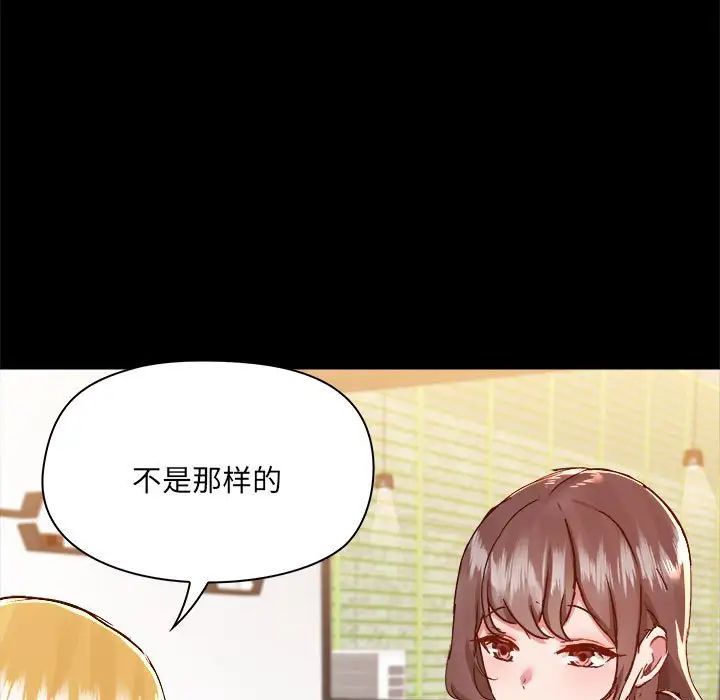 愛玩遊戲的女人們第73話