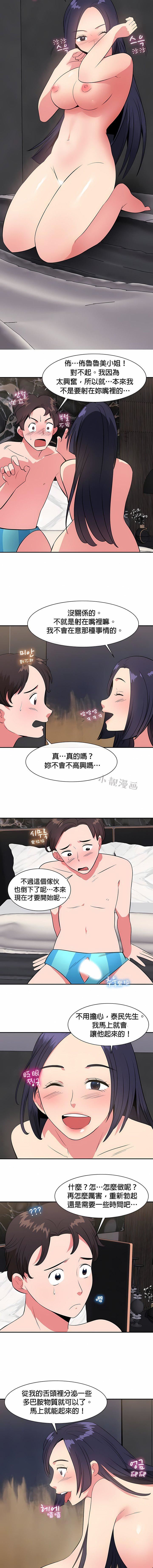 秘密之洞第28话