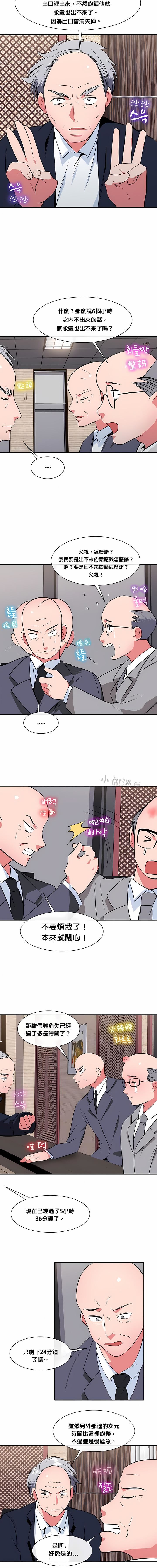 秘密之洞第29话