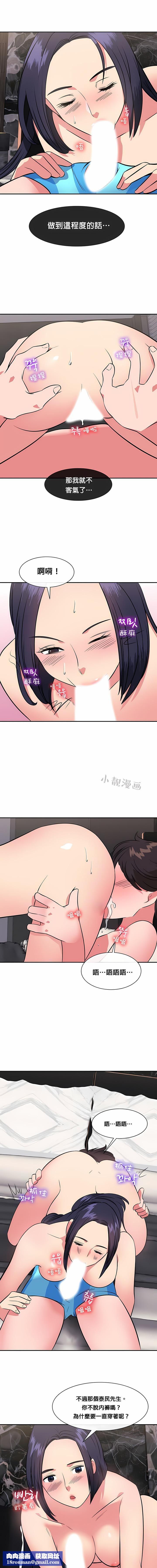 秘密之洞第29话