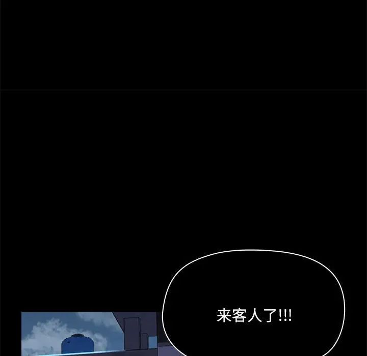 爱玩游戏的女人们第73话