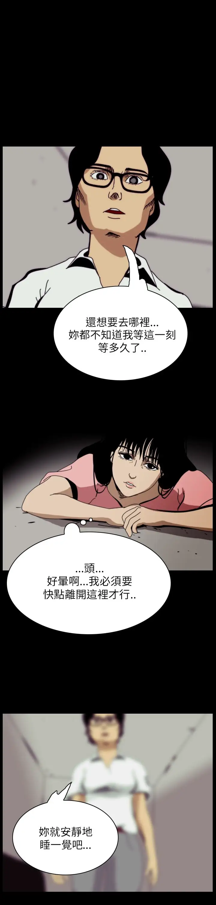 恐怖秀第51话整形鬼9