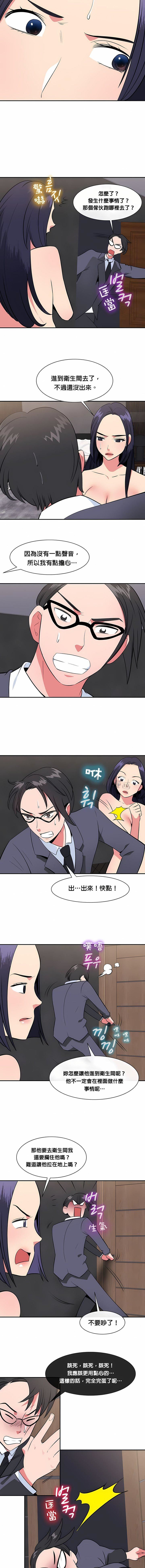 秘密之洞第30话