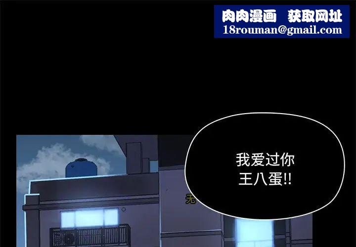 爱玩游戏的女人们第74话